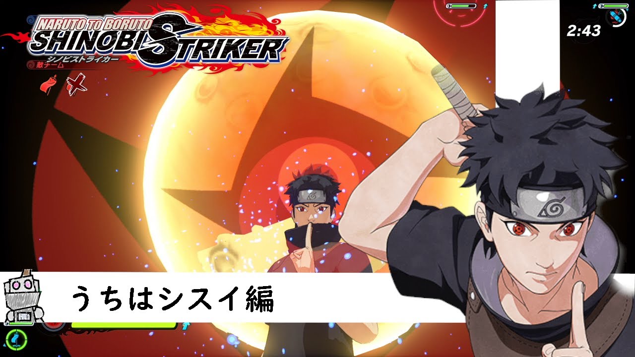 Naruto うちはシスイ編 シノビストライカー Shinobi Striker S Eigamura