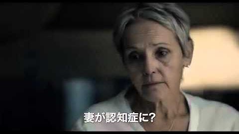 ヴェネチア国際映画祭 観客賞受賞！イスラエル映画『ハッピーエンドの選び方』予告編