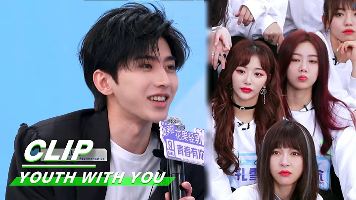 KUN Cai optimistically shared his dark experience 蔡徐坤笑談辛酸經歷| Youth With You 青春有你2| iQIYI - 天天要聞