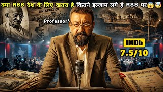 Will RSS Have Answers to These 5 Questions? | Bollywood Movie Explained in Hindi | Movies Time