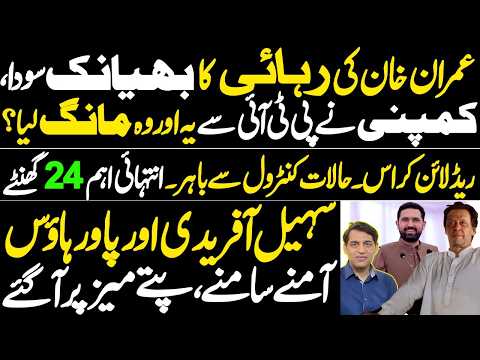 Red Line Crossed! Critical 24 Hours: Shocking Deal Demanded for Imran Khan’s Release!