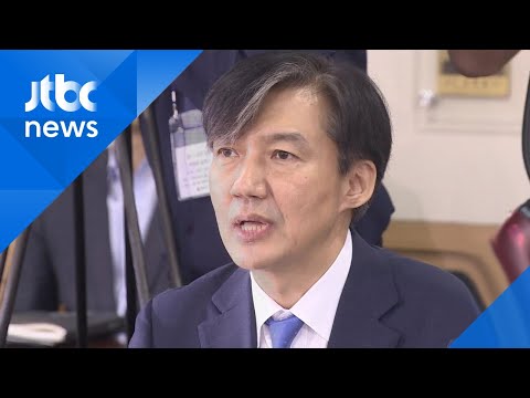 &amp;quot;방안 마련&amp;quot; 지시…검찰개혁 &amp;#39;<strong>키</strong>&amp;#39; 분명히 한 조국 <strong>장관</strong>