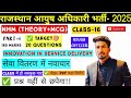 AYUSH OFFICER NHM (MCH) THEORY- 2025 || THEORY+MCQ || CLASS-16 ||
