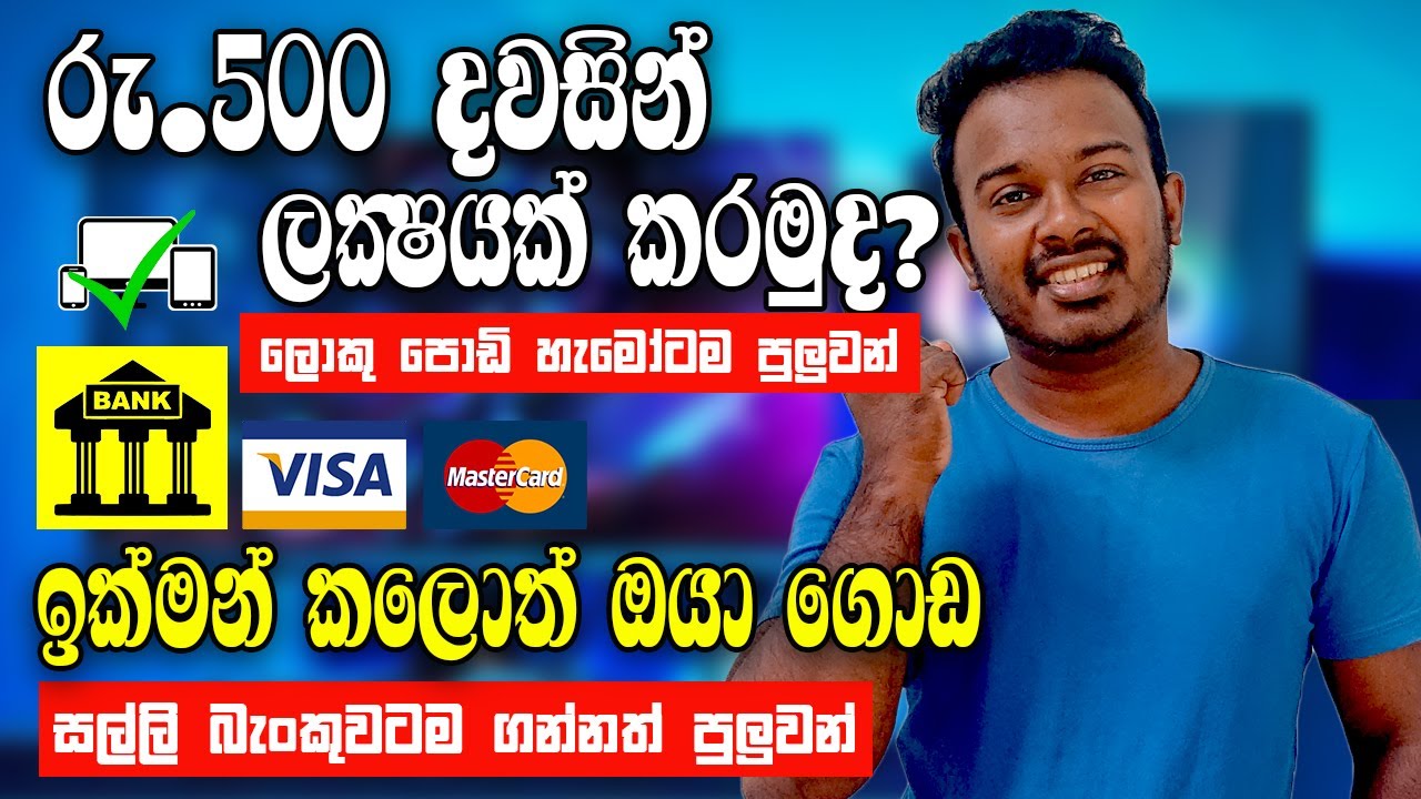 How To Make Money Online 1xBet 1xBet Sinhala Earn Money Online how-to-make-money-online-1xbet-1xbet-sinhala-earn-money-online