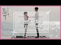 드라마 '도깨비' 김신, 지은탁 캐릭터 만들기 - 달려라치킨