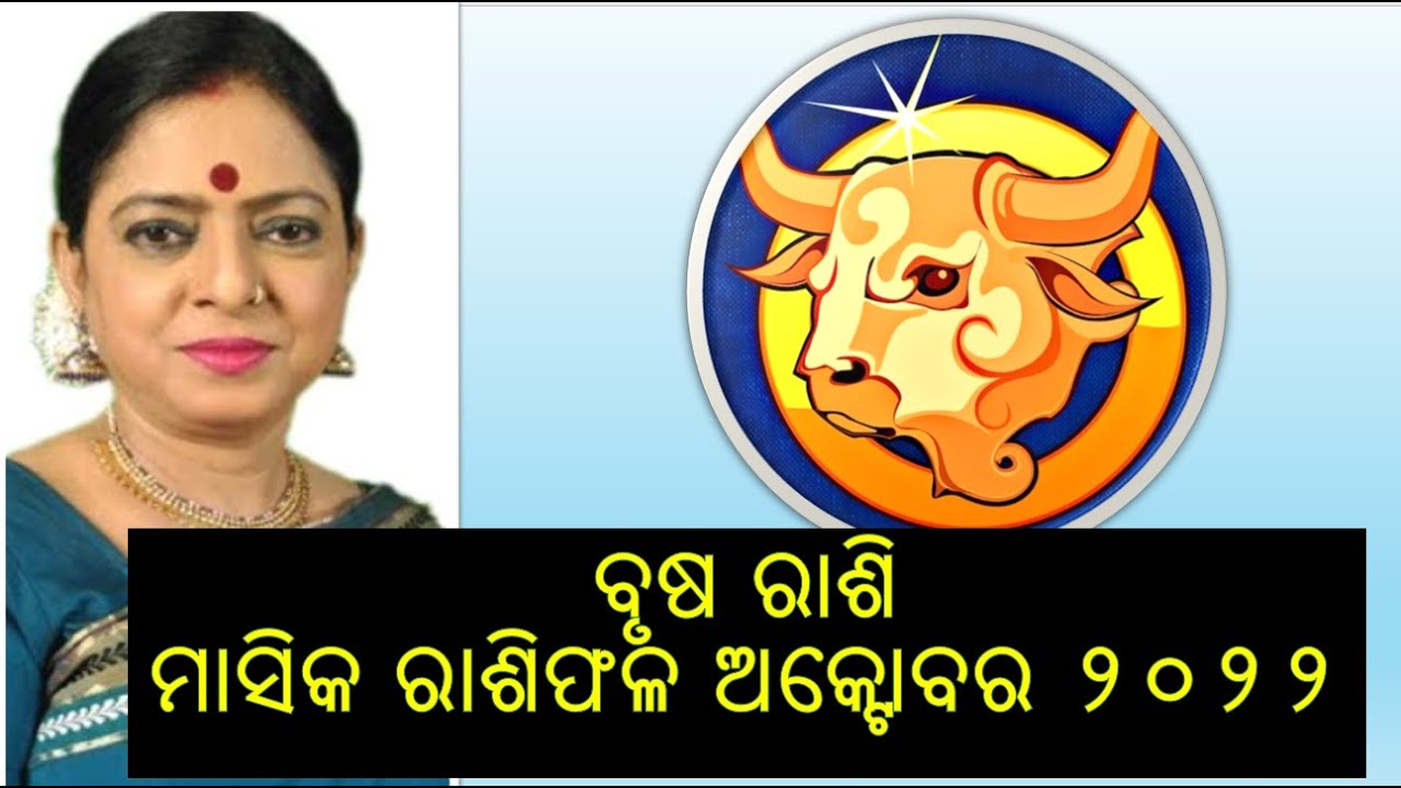Ajira Rashifala | brush Rashi October 2022 | Today Odia Horoscope ...