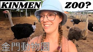 Kinmen's FREE ZOOI 中文VLOG 第七個月 I 金門縣畜產試驗所 I 外國人說中文 I Taiwan & Kinmen Island Fujian Travel