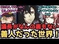 【IF】ここだけデュランダル議長がデスティニープランのための暗躍をせずに...に対するみんなの反応集【ガンダムSEED FREEDOM】