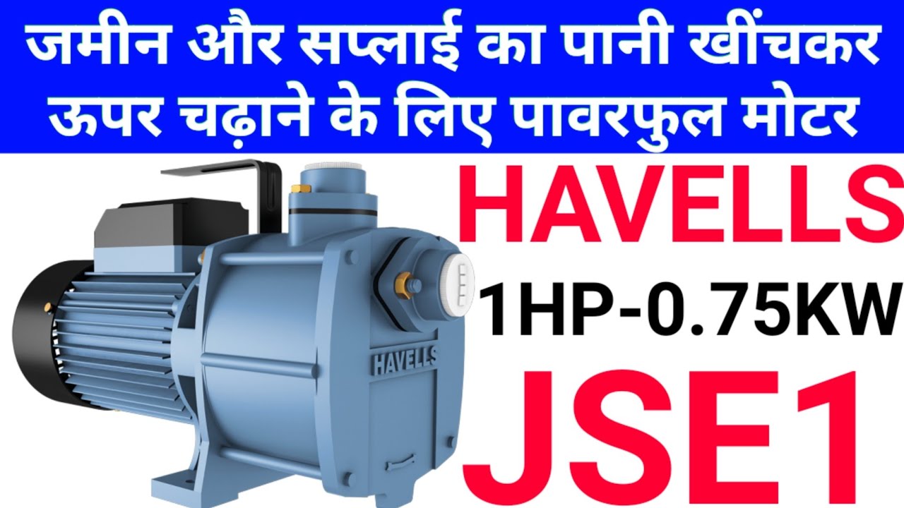 Powerful Pani Ki Moter Havells JSE1 Shallowell Jat Pump 1HP 0.75Kw