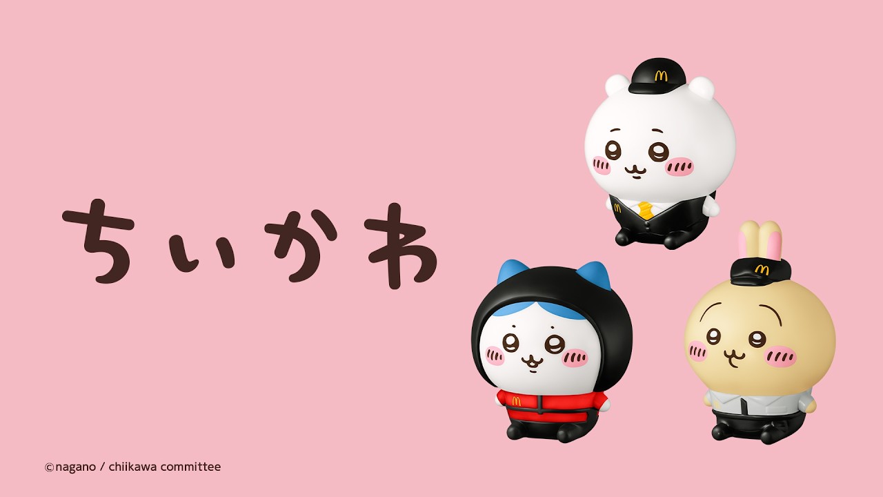 ちいかわ」おもちゃ付きのハッピーセットが明日から、ちいかわが