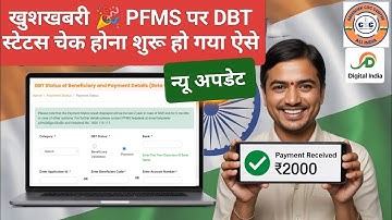 PFMS Payment Status Check Started 🔥 | DBT Payment Update 🔥| PFMS Portal New Update 2025 🔥