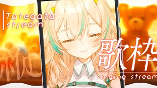 【 #歌枠 】夕方にまったりうたいます！帰宅や作業のおともにっ✦#shorts KARAOKE【 惑世いと┆#新人Vtuber 】