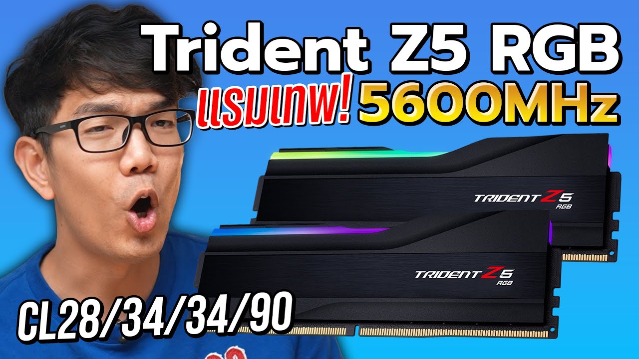 แรมเทพ G.Skill Trident Z5 5600Mhz ที่ CL28 Overclock ไกลกว่า 7000 Mhz ใช้ได้จริง !!