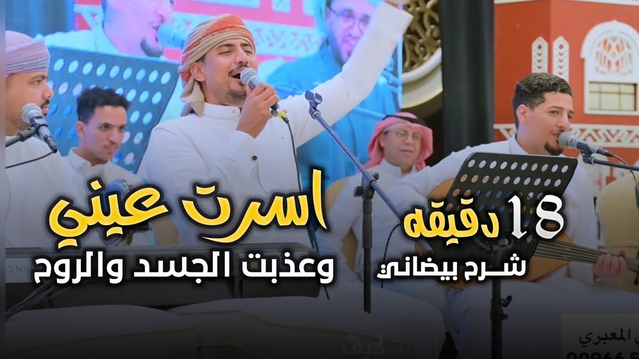 اقوى 18دقيقه - سامي المعبري  شرح بيضاني نار  مزمار 🔥🔥 ويافعي وبدوي وماربي راح تسمعه   افراح ال موسلي