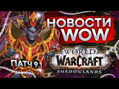 Vídeo: Activision Blizzard Cancela A Transmissão Ao Vivo De World Of Warcraft: Shadowlands