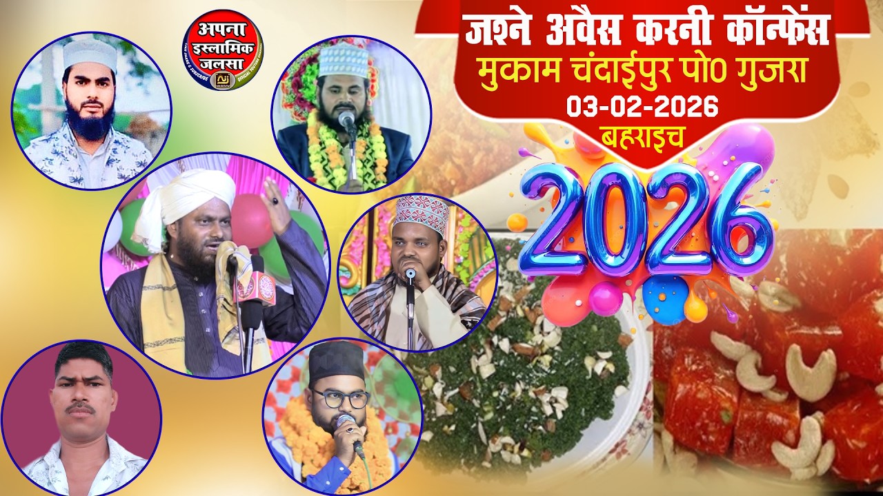 🔴 LIVE :: JASHNE SHAB E BARAT 03-02-2026 CHANDAIPUR GUJRA BAHARAICH SHARIF  U.P)