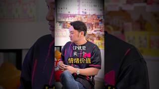 在潮玩世界里,掌握IP知识产权才是王道!