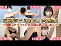 【最短で華奢見え】韓国女子の「棒」みたいな腕になりたい！前腕脂肪吸引で叶える理想のライン