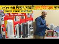 Room Heater🔥Price in Bangladesh 2026 | Best Heaters for Home &amp; Office | Energy Saving Room Heaters |