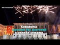 Турция отметила национальный праздник в условиях комендантского часа