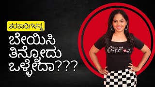 Is It Good To Boil And Eat The Vegetables? Navya Shetty Food Health Vegan