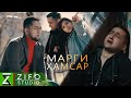 Азизхони Ризо - Бевафои ман | Azizkhoni Rizo - Bevafoi man