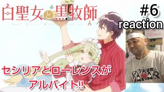 白聖女と黒牧師 同時視聴