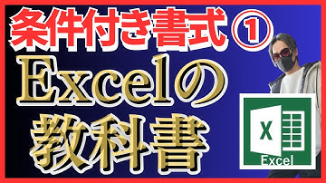 【Excelの教科書】超初心者向け、1日5分でエクセル基礎を学ぶExcel基礎講座21回目！！microsoft excel