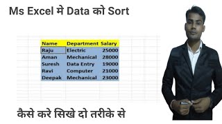 How to Use Excel Sort|| Excel Sort Use Two Ways|| computer html php