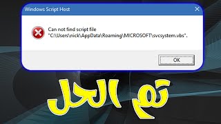 How to Fix the Can Not Find Script File Windows Error 2025