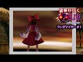 霊夢が行くゼルダの伝説 ムジュラの仮面ランダマイザー#1【ゆっくり実況】