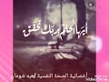 استغل كل لحظه حلوه فى حياتك