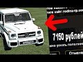 ПОТРАТИЛ 7000 РУБЛЕЙ ДОНАТА В GTA CRMP - RODINA RP