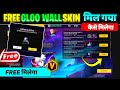 Free Gloo Wall Skin Kaise Milega || How To Get Jujutsu Kaisen Gloo Wall Skin || Free Fire New Event