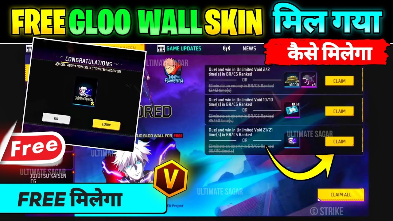 Free Gloo Wall Skin Kaise Milega || How To Get Jujutsu Kaisen Gloo Wall Skin || Free Fire New Event