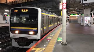 209系2100番台マリC443編成+マリC401編成千葉発車