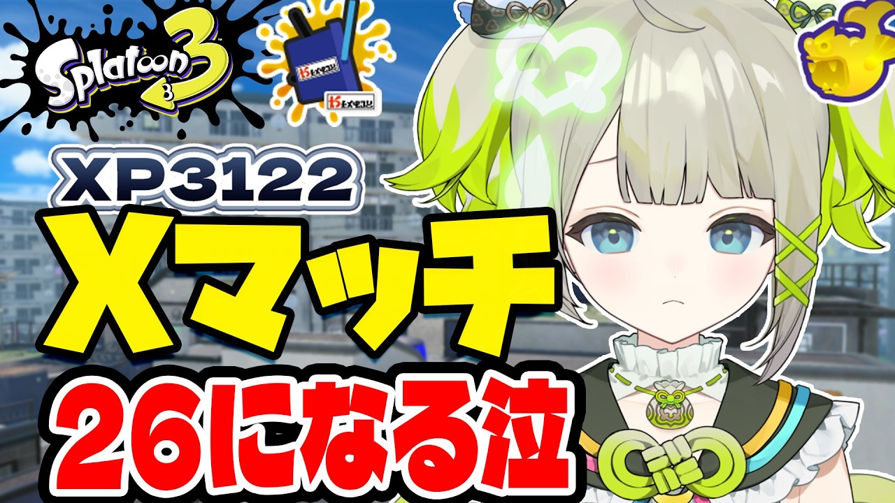 【xp3122】ホコ練習計画！そろそろ26を踏みたいのだ【すぺしゃりて  / 新人vtuber  孫守まごも】スプラトゥーン3