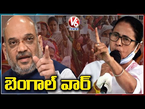 CM Mamata Banerjee And Amit Shah Election Campaign In Bengal | V6 News