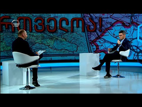 ნამდვილი რიცხვები - 29 ოქტომბერი, 2020 წელი