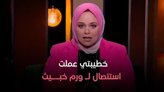 حكايات مع مروة عزام - الحلقة الكاملة من برنامج حكايات مع مروة عزام - الأربعاء - 25-9-2024