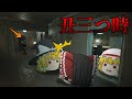 ホラーゲーム 丑三つ時に何かが現れる部屋で夜を過ごす ゆっくり実況 ホラーゲーム 丑三つ時に何かが現れる部屋で夜を過ごす ゆっくり実況