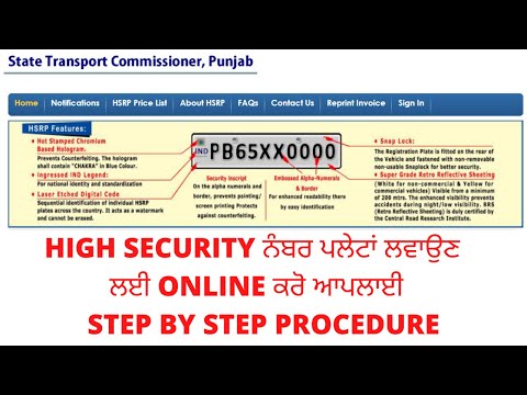 HSRP punjab apply online