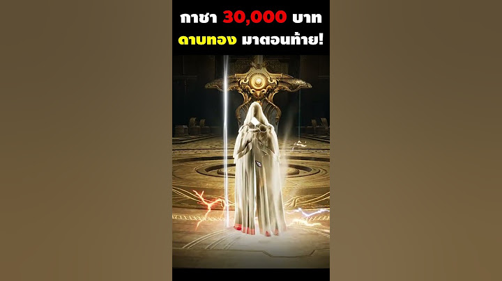 สุ่มกาชา 30,000 บาท ดาบทองต้องมา! | ODIN: VALHALLA RISING