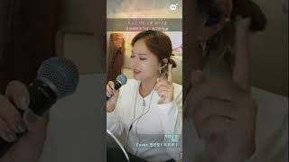 진진경 커버곡 기억상실 거미 230821 EQ1