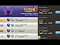CLASH OF CLANS RANK 2 PLAYER SHARE TOP TH17 LEGEND LEAGUE ATTACK + TH17 BASE LINK | TH17 LEGEND BASE