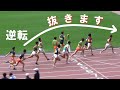 稀に見る大逆転 決勝 1部 男子リレー 4x400m 関東インカレ陸上2024