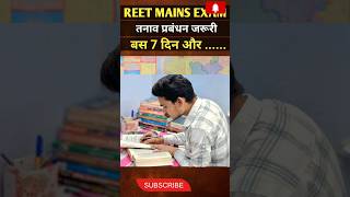 last 7 day's ❤️ #reetl1 #reetpreparation #facts #education #3rdgradeteacher #reetstrategy #ree