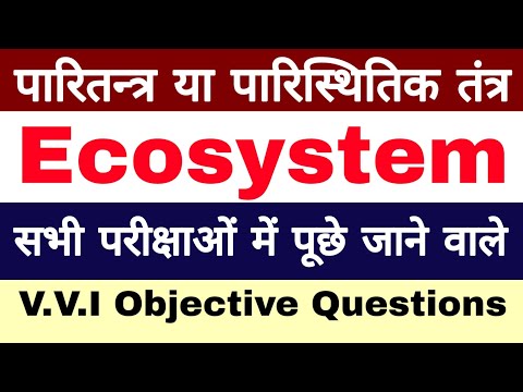 वीडियो: पारिस्थितिकी तंत्र के लिए कॉलर वाले पेकेरी क्यों महत्वपूर्ण हैं?