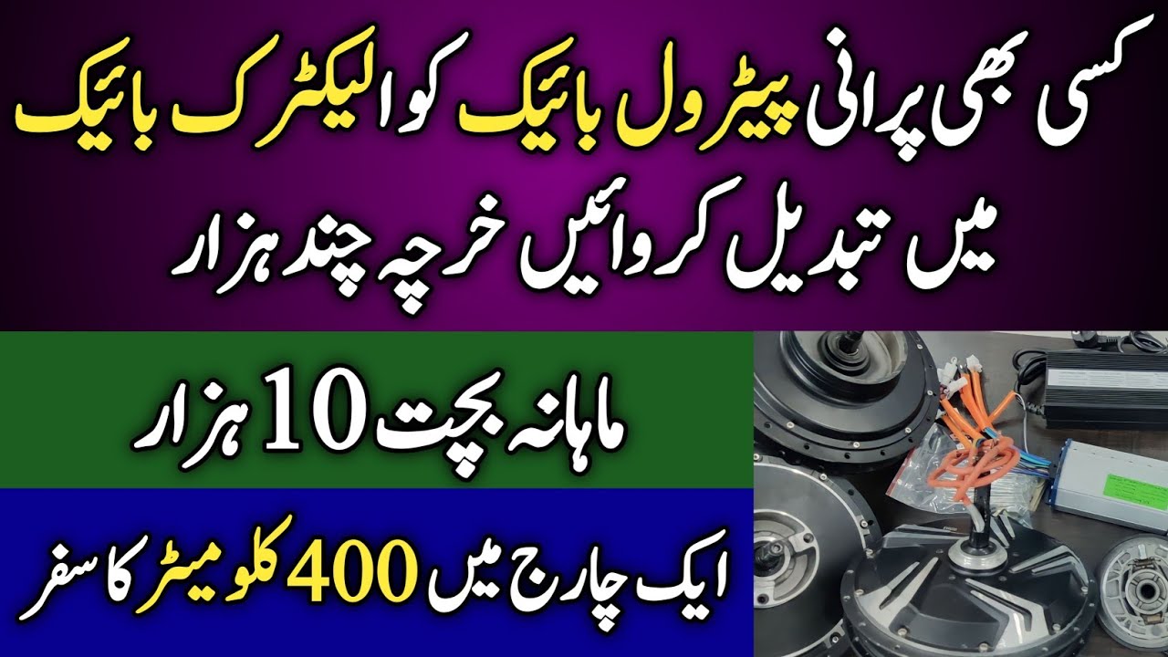 petrol motorised bicycle