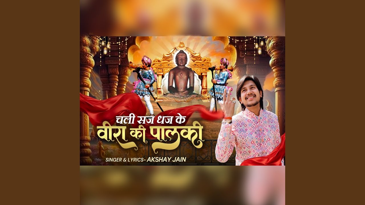 Chali Shaj Dhaj Ke Veera Ki Palki - YouTube